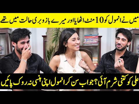 Anmol Baloch's Weight Revealed | Ali Raza’s Shocking Confession 😱| Iqtidar | Ali & Anmol | SA2Q