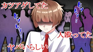 嘘のうわさを流されて学校生活が終わりました…【アニメ】【漫画】