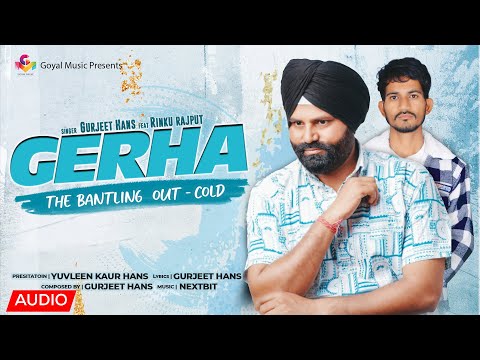 Gerha The Bantling  Out  Cold - Gurjeet Hans feat Rinku Rajput - Audio