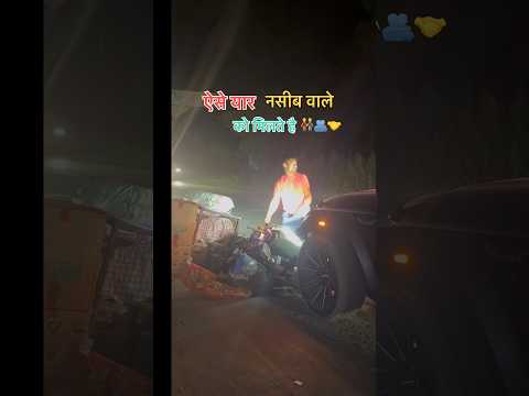 #devindargurjar #meerut #uttarpradesh #yaari #dosti #trendingreels #viralvideo #youtube #love