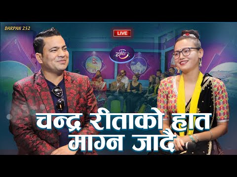 चन्द्रले रिताको घरमै हात माग्न  जाँदै | CHANDRA REGAI VS RITA GURUNG | LIVE EPOSDE 252