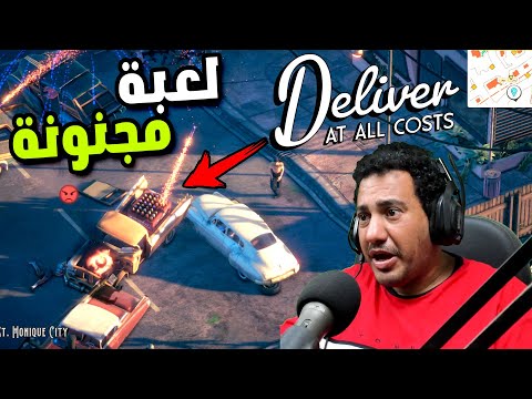 هوصلها مهما كان التمن deliver at all costs