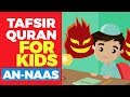 Understanding Surah An-Nas