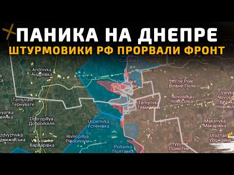 💥 ПАНИКА В ПОКРОВСКЕ 💥. ВС РФ ОТРЕЗАЮТ СНАБЖЕНИЕ 💥 Карта боевых действий на 28 сентября 2025 года
