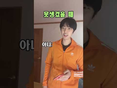 예쁜지 잘생겼는지 확인하는 방법