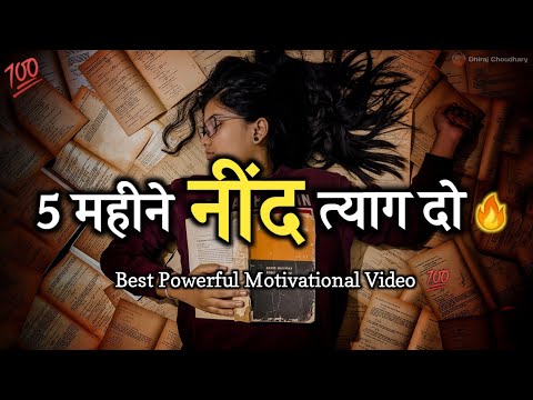 💡गायब हो जाओ 5 महीने के लिए - Best Motivational Video for Students | By Dhiraj Choudhary