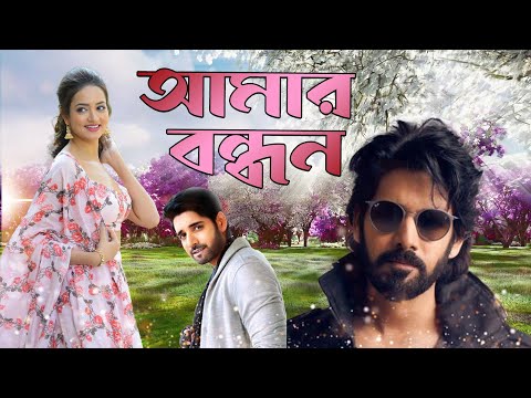 Blockbuster Romantic Movie 'Amar Bandhan' 4k HD | Sushanth, Sanvi, Deb Gill, Raghu Babu