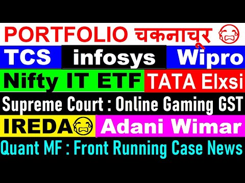 Portfolio चकनाचूर😭🔴 IREDA🔴 Nifty IT ETF🔥🔴Adani Wilmar🔴TCS🔴Infosys🔴Wipro🔴Tata Elxsi🔴Online Gaming GST