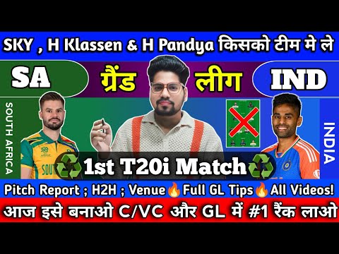 South Africa vs India dream11 team | sa vs ind 1st t20i 2024 dream11 | dream11 team of today match