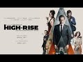 Trailer 1 do filme High-Rise
