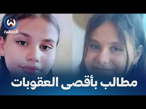 قضية وفاة مروى .. مواقع التواصل الاجتماعي تهتز على وقع الج  ريمة ومطالب بأقصى العقوبات