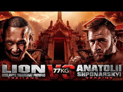ไลอ้อน มูลนิธิธรรมนัส พรหมเผ่า VS อานาโตลี่ ชโปนาร์สกี้ | THAI FIGHT คาดเชือก เพชรบุรี