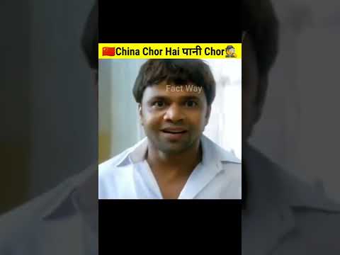 🇨🇳China Chor Hai😱पानी चोर 😰| Secret Fact about China | #shorts #youtubeshorts #shortsfeed
