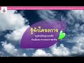 การอนุรักษ์พันธุกรรมพืชและทรัพยากรธรรมชาติ
