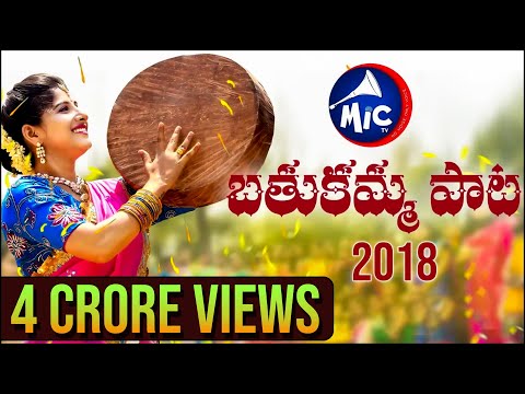 #BathukammaSong2018 by Mangli | Latest Bathukamma Song | MicTv.in