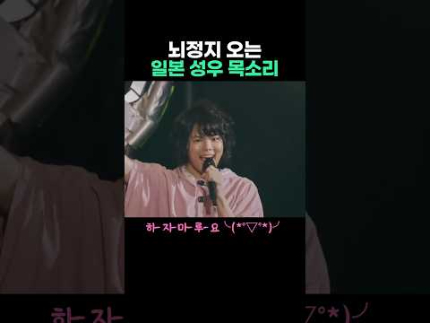 뇌정지 오는 일본 애니메이션 성우 목소리