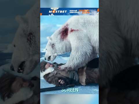 Нападение медведя. Название: Борьба со льдом (2022). #моменты #фильм #кино #shorts