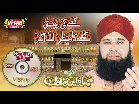 Owais Raza Qadri - Kabay Ki Ronaq - Full Audio Album - Super Hit Naats - Heera Stereo