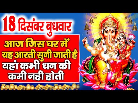 2024 गणेश जी की कथा | Budhwar Vrat Katha 2024 | Ganesh Ji Ki Katha 2024 | बुधवार व्रत कथा |Ganesh Ji