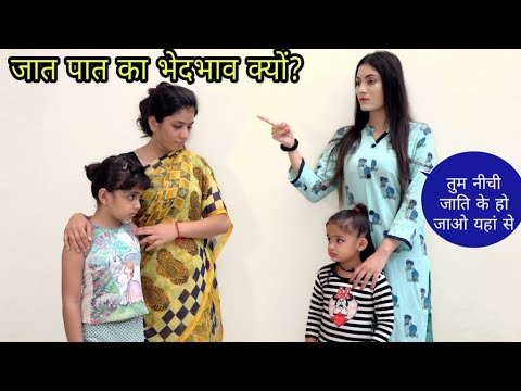 जात-पात का भेदभाव क्यों? BHEDBHAV - Moral Stories | Masoom Ka Dar | Tushar Sonvane