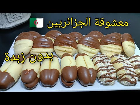 🔴حلوة الزمن الجميل🇩🇿 بالزيت بدون زبدة ❌ تذوب في الفم الجزايريين كامل يحبوها😋سهله وسريعة