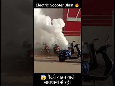 Ye Dekho Kya Hua Electric Scooter Ka Haal | Kya Aap Bhi Loge 🔥🔥 #shorts #ytshorts #EVScooter