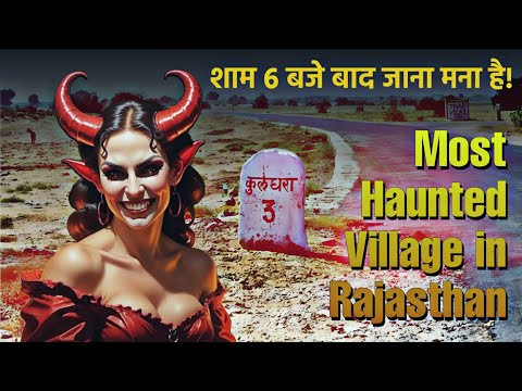 The mystery of a Haunted Village in Rajasthan / Rajasthan Ke Sabse Haunted Village Ki Kahani