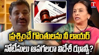 NRI Yerramreddy Thirupathi Reddy Comments on Jhansi Reddy & Congress | T News