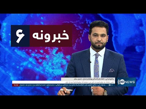 Ariana News 6pm News: 05 March 2025 | آریانا نیوز: خبرهای ‍‍‍پشتو ۱۵ حوت ۱۴۰۳