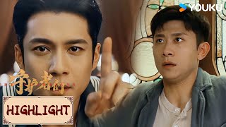 Highlight | EP02-03 韩东君绑架张一山，竟是为了花二十根金条请他演戏！ | 守护者们 The Guardians | YOUKU COSTUME