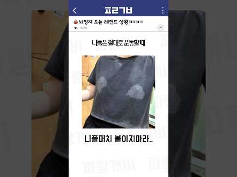 뇌정지 오는 레전드 상황ㅋㅋㅋㅋ