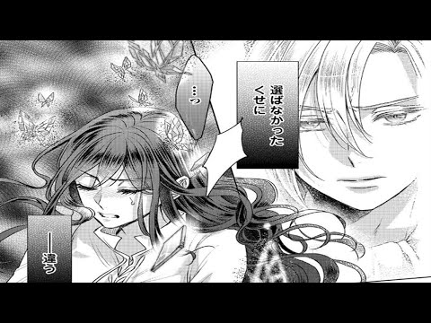【異世界漫画】実は、自分の気持ちを隠す必要はないんです。あなたの心は長い間私のものだったと知っています。1~40【マンガ動画】