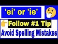 Avoiding Spelling Errors: IE and EI