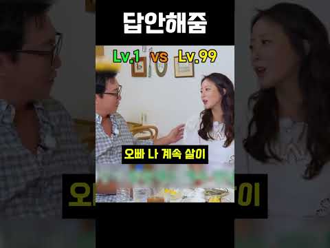 원하는 대답을 안해주면 생기는 일 #티키타카 #레전드
