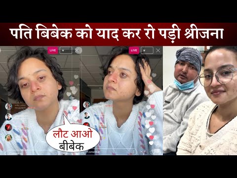 Nepal Couple Srijana Subedi Bibek Pangeni How Spending Last Day in Hospital, Full Story