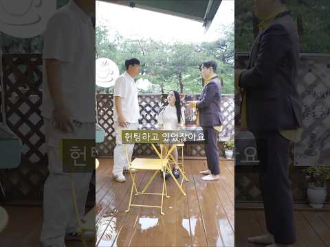 헌팅 하는 남자 vs 구걸 하는 남자 #shorts