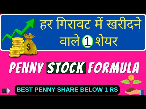 BEST PENNY STOCKS TO BUY IN 2024 | ZERO BROKERAGE TRADING PLATFORM