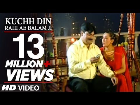 Kuchh Din Rahi Ae Balam Ji (Full Bhojpuri Video Song) Pyar Ke Rog Bhayil