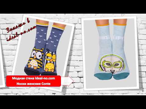 socks conte