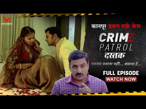 कानपुर डबल मर्डर केस | Kanpur Double Murder Case | Full Episode | Crime Patrol Dastak #crimepatrol