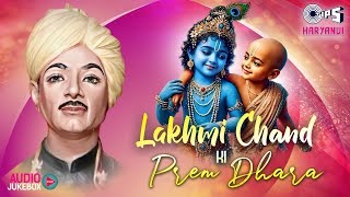 Lakhmi Chand Ki Prem Dhara - Audio Jukebox | Haryanvi Songs |