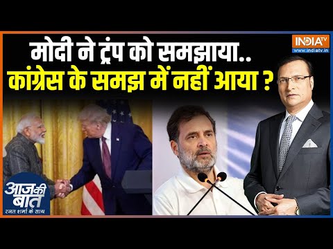 PM Modi Talks To Donald Trump: मोदी ने ट्रंप को समझाया..Congress के समझ में नहीं आया? | Ceasefire