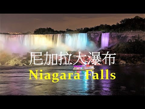 加拿大/美國 尼加拉大瀑布 Niagara Falls - Amazing Natural Wonders of the World - YouTube