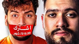 ليه حياتنا كلها بقت إشتراكات!