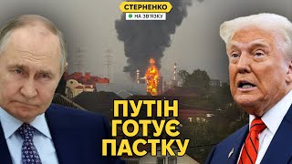 Удар балістики по Криму та зустріч Трампа із путіним. Росія змінила позицію?