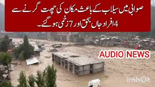 Swabi flood update today - swabi rain update - kp rain latest update 