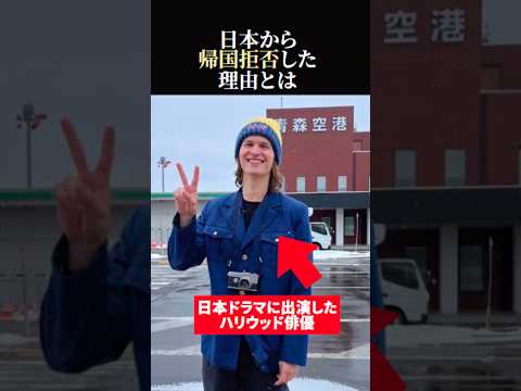 【海外の反応】日本ドラマに出演したアンセル・エルゴートが帰国拒否した理由とは