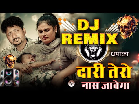 Dari Tero Nash Jawega | Dj Song | DJ Remix Song| Farmani Naaz| Rahul Mulheda | Farmani Naaz Official