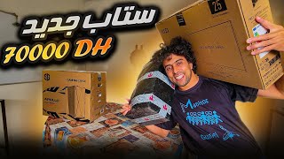 شريت💰Pc Gamer جديد ب نية و ثيقة و صدمة كانت قوية 😱