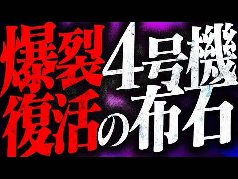 ノーマル遂に緩和へ、アレもコレも全部再現できてしまう